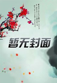 师兄，请壮我道宗